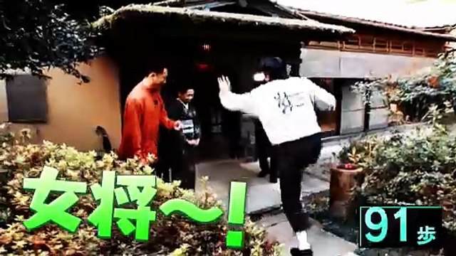 やすとものいたって真剣です 2025年日12月25日 大阪から１００歩で行けるジブリのような名湯＆ザ・プラン9の稽古場をマル秘ＤＩＹ