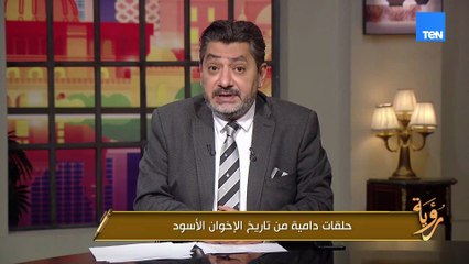 من غير أقنعة… حسام الغمري يكشف الحقيقة الكاملة عن جماعة الإخوان الإرهـ ـابية