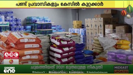 ബഹ്റൈനിൽ കാലാവധി കഴിഞ്ഞ ഭക്ഷ്യവസ്തുക്കൾ കൃത്രിമം കാട്ടി വിറ്റു; ഉടമക്ക് 1 ലക്ഷം ദിനാർ പിഴയും തടവും