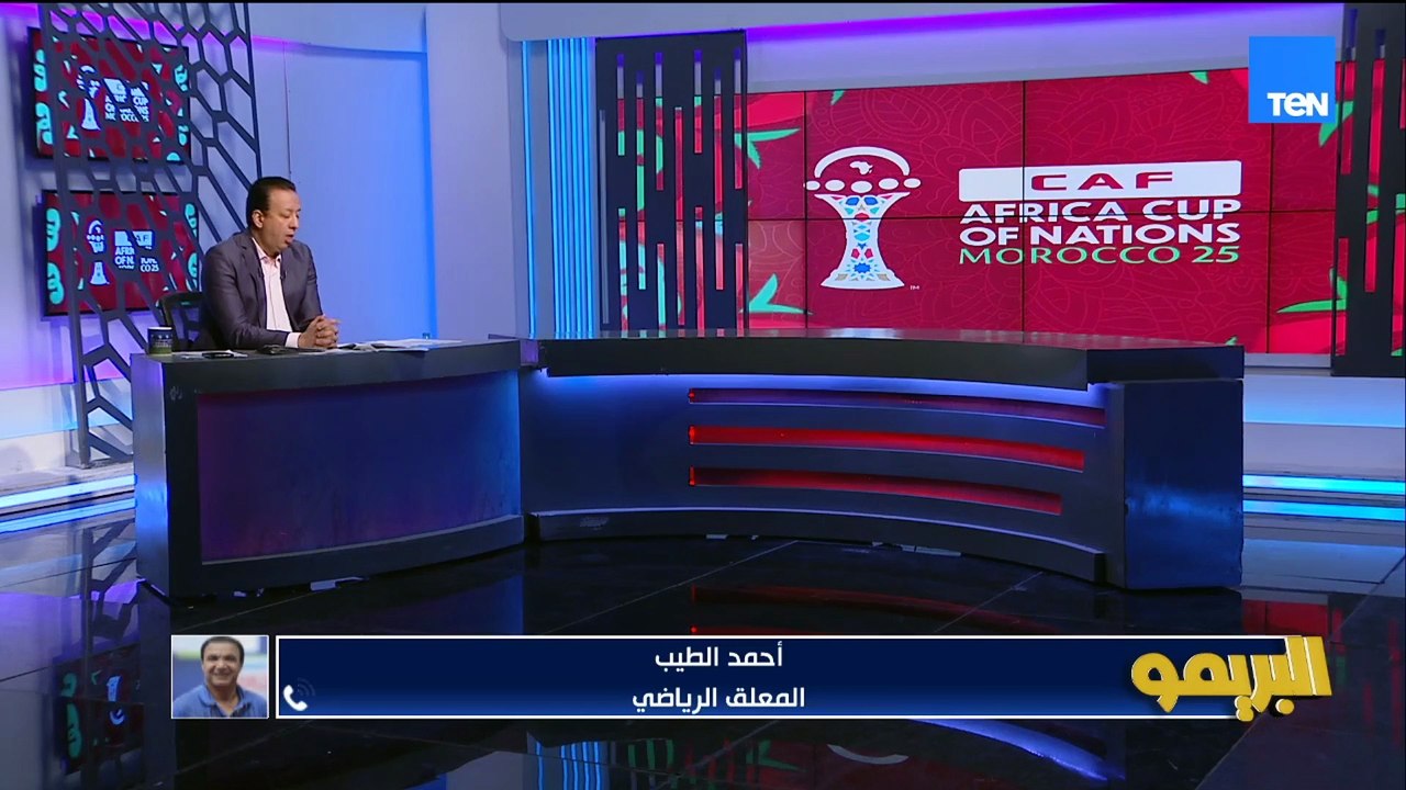 أحمد الطيب: المنتخب الوطني فريق محترم وكبير ولازم نكسب ونكون أول مجموعة أمم إفريقيا