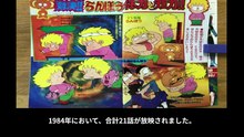 らんぽう  番組解説と最終回  Program Guide and Final Episode for Ranpou