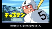 キャプテン  番組解説と最終回  Program Guide and Final Episode for Captain