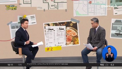 [돌직구 강력반]계산 직전 7만 원 추가된 식당…“시스템 오류”