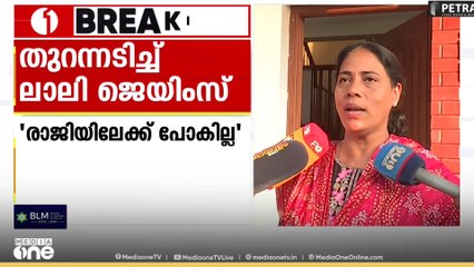 ചില നേതാക്കളുടെ താത്പര്യമനുസരിച്ചാണ് മേയറെ തീരുമാനിച്ചതെന്ന് ലാലി,കെ.സിക്കും വിമർശനം