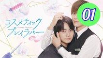Cosmetic Playlover Season 2 Episode 1 Engsub