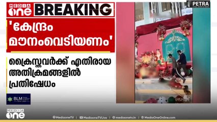 ക്രിസ്മസ് ആഘോഷങ്ങൾക്ക് നേരെ അസമിലും അക്രമം