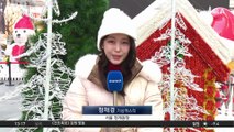 [날씨]최강 한파 절정…서울 한낮 체감 -9도