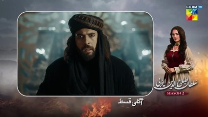 Sultan Salahuddin Ayyubi Episode 91 Teaser l Salahuddin Ayyubi Episode 91 Promo l Review l DraMee