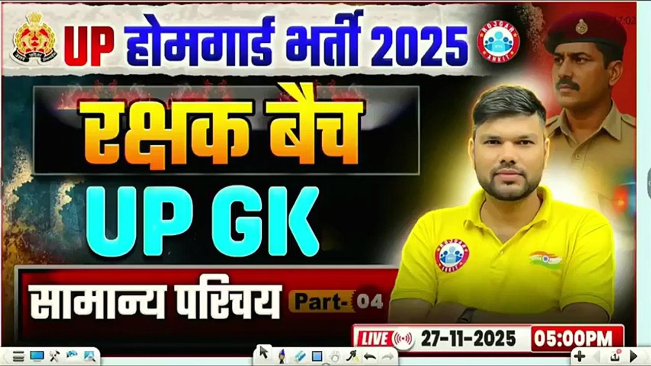 उत्तर प्रदेशः सामान्य परिचय - 4  UP GK By Keshapal Sir  Rakshak Batch RWA  UP Home Guard Bharti - रक्षक बैच RWA (UP होमगार्ड) (480p, h264)