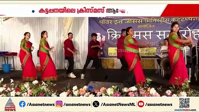 ആടിയും പാടിയും അതിഥി തൊഴിലാളികളുടെ ക്രിസ്‌മസ് ആഘോഷം