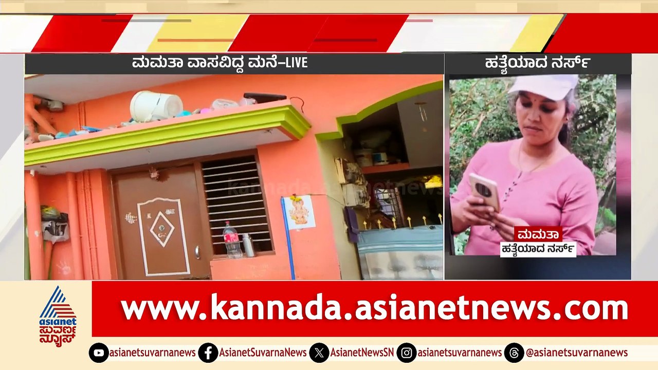 Mamata's Mysterious Death: Investigations and Intrigues