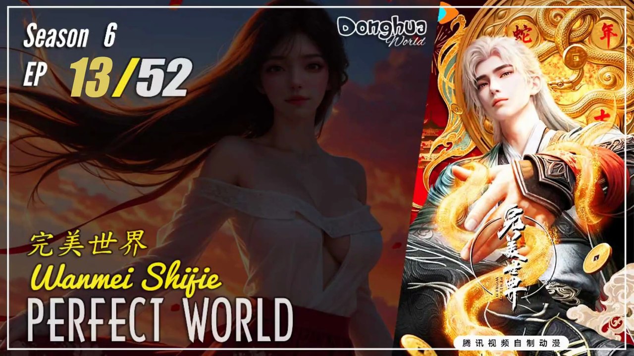 Perfect World Season 6 Ep 13 (247) 完美世界  Wanmei Shijie | Donghua - 1080P - Cc English