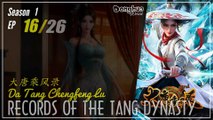 Records Of The Tang Dynasty Season 1 EP 16 大唐乘风录 Da Tang Chengfeng Lu | Donghua - 1080P - CC English
