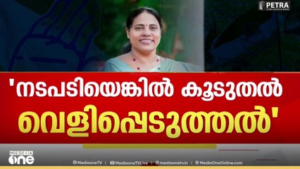 'കെ.സി വേണു​ഗോപാലിന്റെ ​ഗ്രൂപ്പാണ് ഇവിടെ കളിച്ചത്, ഇവർ നാല് ആള് അല്ലല്ലോ പാർട്ടി....'ലാലി ജെയിംസ്