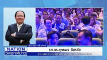 กฎเหล็ก “กกต.” รอสอยพรรคการเมือง |เนชั่นวิเคราะห์ข่าว |26 ธ.ค. 68 | PART 2