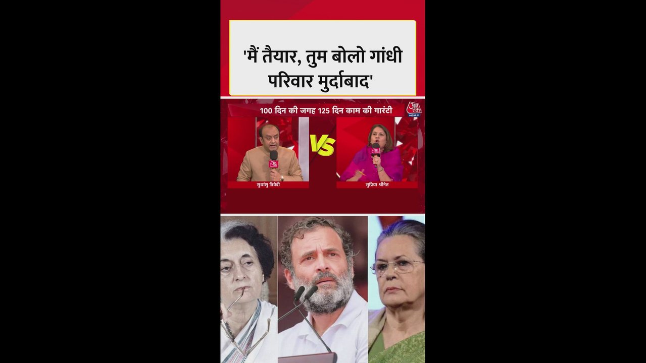 गोडसे पर भिड़े सुधांशु त्रिवेदी-सुप्रिया श्रीनेत