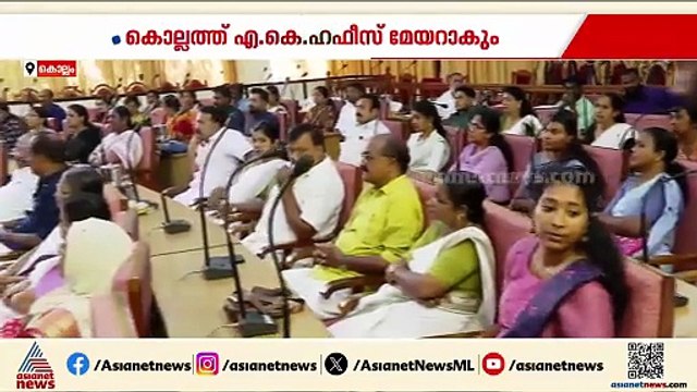 കൊല്ലം കോർപറേഷനിൽ വോട്ടെടുപ്പ് നടപടികൾ പുരോഗമിക്കുന്നു