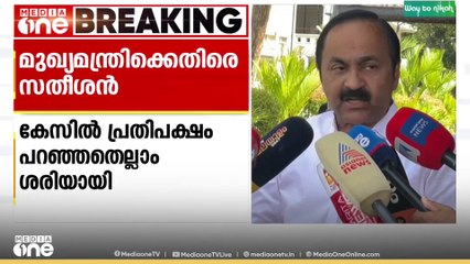 'പേടിയുണ്ട് എനിക്ക്, എന്നാലും ആര് ഫോട്ടോ എടുക്കാൻ വന്നാലും ഞാൻ നോ പറയില്ല' വി.ഡി. സതീശൻ|