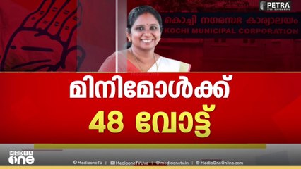 മിനി മോൾക്ക് 48 വോട്ട്; കൊച്ചി മേയറായി സത്യപ്രതി‍ഞ്ജ ചെയ്തു|V.K. Minimol|Kochi Corporation Mayor