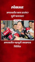 राजकीय हालचालींना वेग, युतीचा फॉर्म्युला जवळपास फायनल!