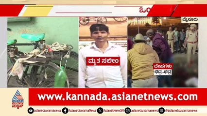 Mysuru Balloon Incident Investigation Update