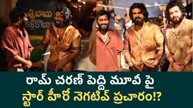 Ram Charan Peddi Movie | Chikiri Chikiri Song Hit & Controversy Explained