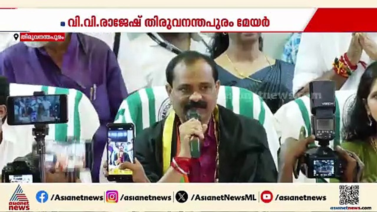 ഏറ്റവും വികസനമെത്തുന്ന നഗരമായി തലസ്ഥാനത്തെ മാറ്റുക എന്നതാണ് ലക്ഷ്യം: വി വി രാജേഷ്