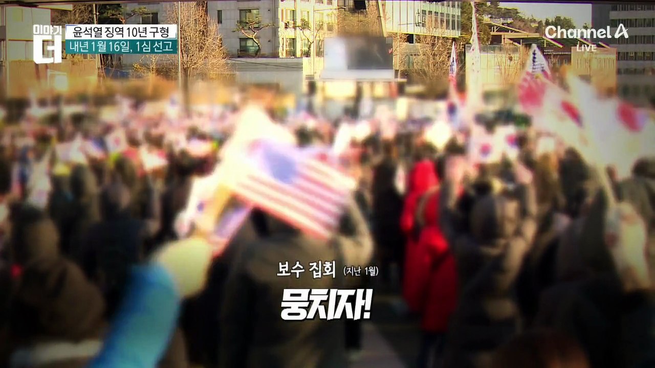 특검, 尹에 ‘첫 구형’…‘체포방해’ 등 징역 10년