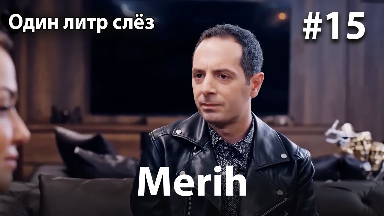 Merih #15