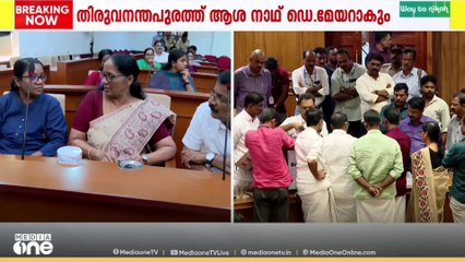 ഡെപ്യൂട്ടി മേയർ തിരഞ്ഞെടുപ്പ്: കൊച്ചിയിൽ ദീപക് ജോയ് ഡെ. മേയറായേക്കും
