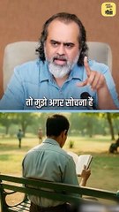 सरकारी नौकरी का नशा __ आचार्य प्रशांत