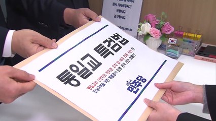 민주, 통일교 특검법 발의...대한변협 등에 추천권 / YTN