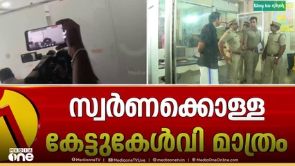 'സ്വർണക്കൊള്ള കേട്ടുകേൾവി മാത്രം, ബാലമുരുകൻ ഞാൻ അല്ല'; അന്വേഷണ സംഘത്തിന് മൊഴി നൽകി ചെന്നൈ വ്യവസായി