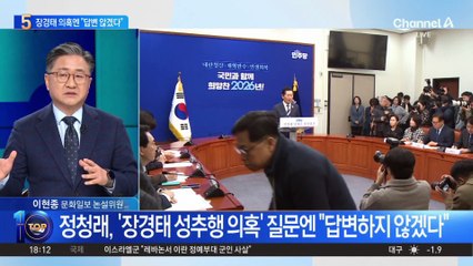 정청래, 장경태 의혹에 “답변 안 해”…김병기 의혹엔 신속 사과