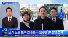 장동혁에 한동훈·이준석 연대론 묻자…