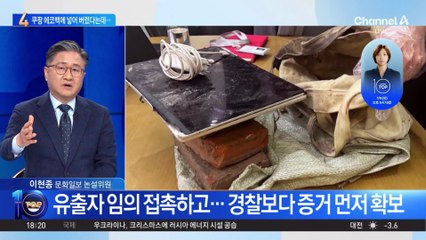 ‘셀프 조사’ 궁지 몰리자…쿠팡 “정부 지시 따랐다”