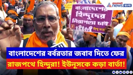 বাংলাদেশে হিন্দু নির্যাতনের প্রতিবাদে ফুঁসছে বাংলা! শিয়ালদা স্টেশনে সনাতনীদের বিক্ষোভ