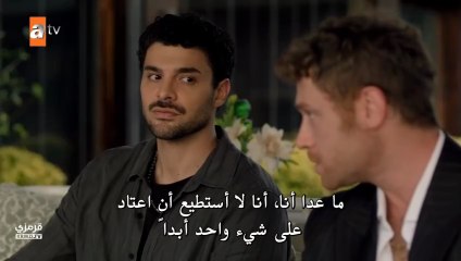 مسلسل عيناك كالبحر الأسود الحلقة 2 مترجمة