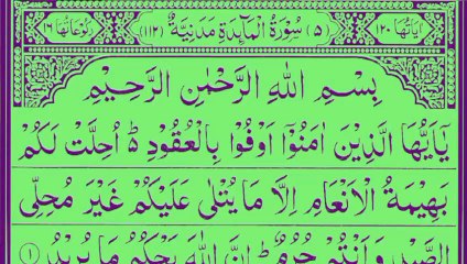 Surah Al-Maidah (سورة المائدة) | Recitation & Reflection | Quran Chapter 5 | By Religion Of Islam Channel_