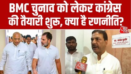 महाराष्ट्र नगर निगम चुनाव के लिए कांग्रेस की तैयारी तेज, देखें क्या बोले नसीम खान?