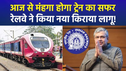 रेल मंत्रालय ने 26 दिसंबर से किया नया किराया लागू, रेल का किराया बढ़ने पर क्या बोले रेल यात्री और नेता?