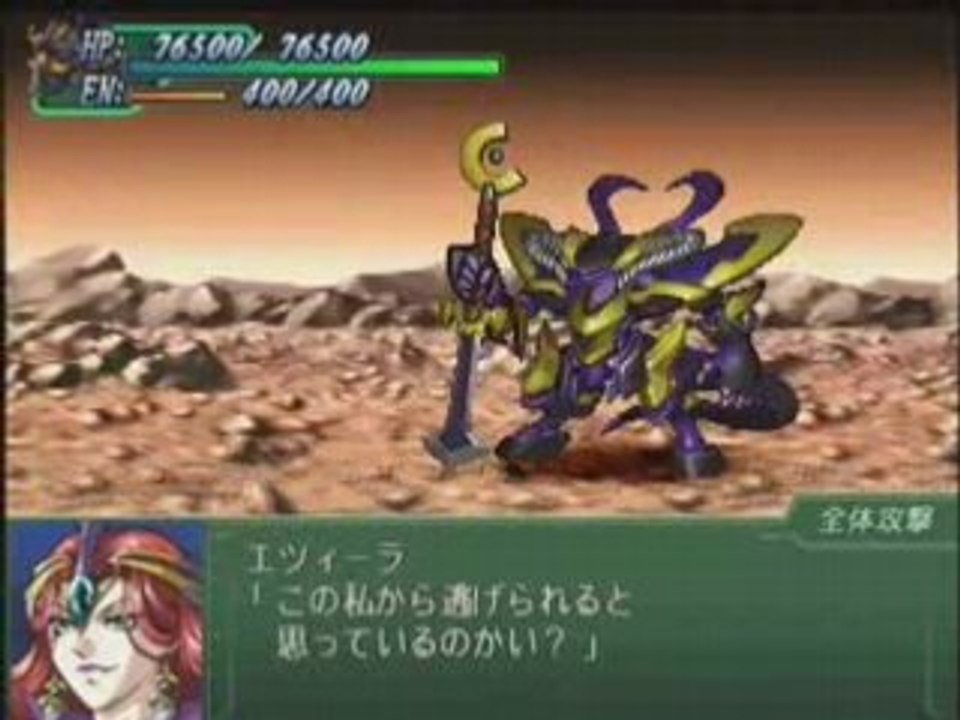 Super Robot Taisen Alpha 3 - Jumorah