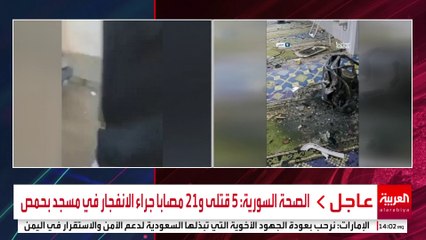 صور متداولة لآثار انفجار وقع داخل مسجد في مدينة حمص السورية