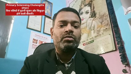 Bile duct cancer causes । पित्त की नली में कैंसर होने के कारण ।