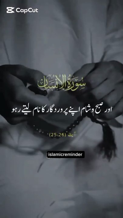 Dil ko sakoon dene wali Hadees🌙✨