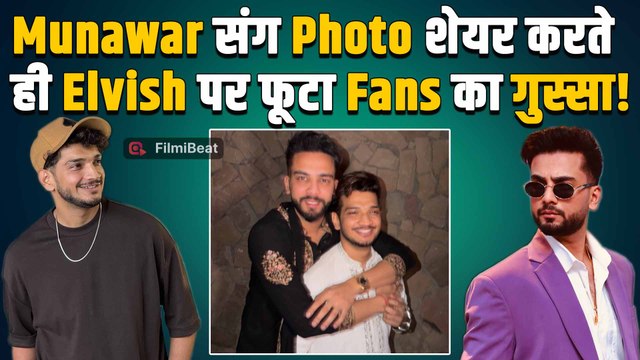 Elvish Yadav ने Munawar Faruqui संग डाली फोटो, तो सबने क्यों कहा 'डरपोक'? Viral हुआ Post! |FilmiBeat