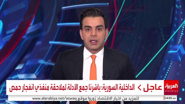 قتلى وجرحى بانفجار داخل مسجد في مدينة حمص والداخلية السورية تقول إنها باشرت التحقيقات