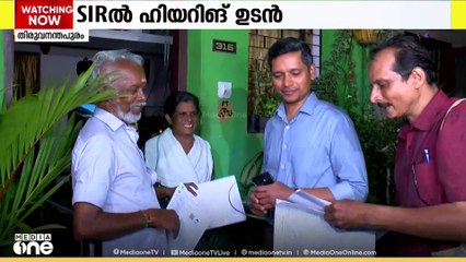 SIR-ൽ കരട് പട്ടികയിൽ ഉൾപ്പെട്ട ഹിയറിങ്ങിന് ഹാജരാകേണ്ടവരുടെ വിവരങ്ങൾ ബിഎൽഒമാർക്ക് കൈമാറിത്തുടങ്ങി