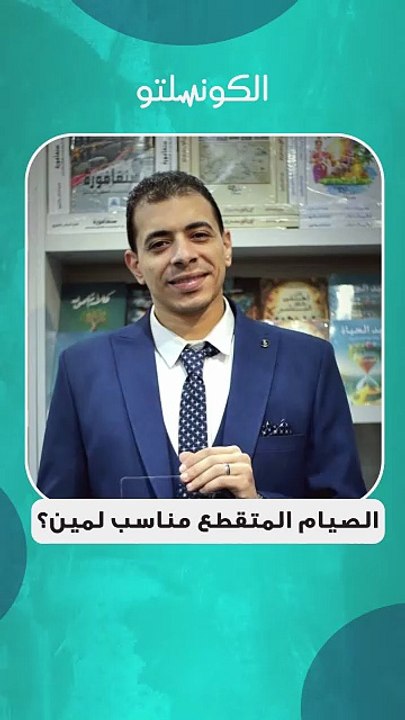 الصيام المتقطع بيخسس ولا لأ؟