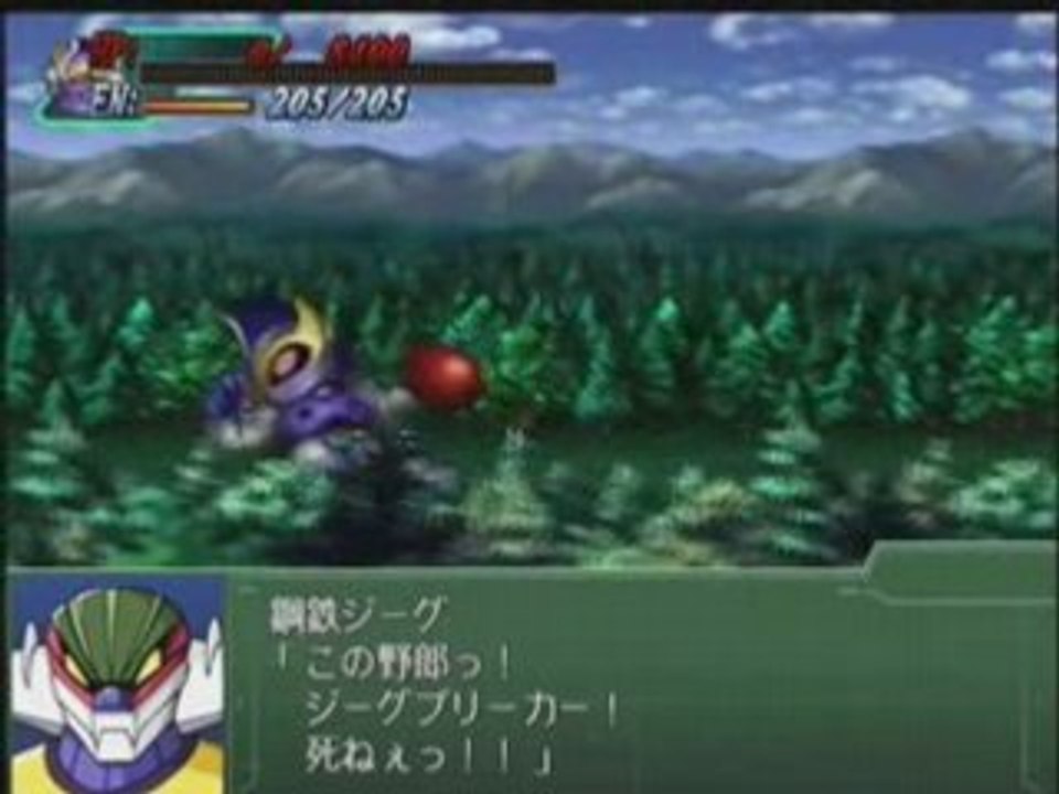 Super Robot Taisen Alpha 3 - Kotetsu Jeeg